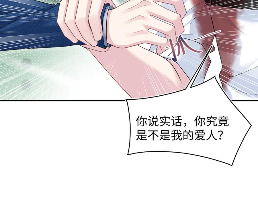 450 小小外科手术 第8页