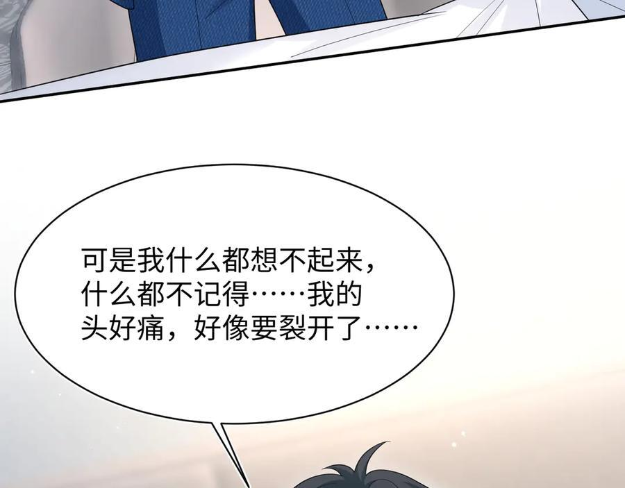 450 小小外科手术 第11页