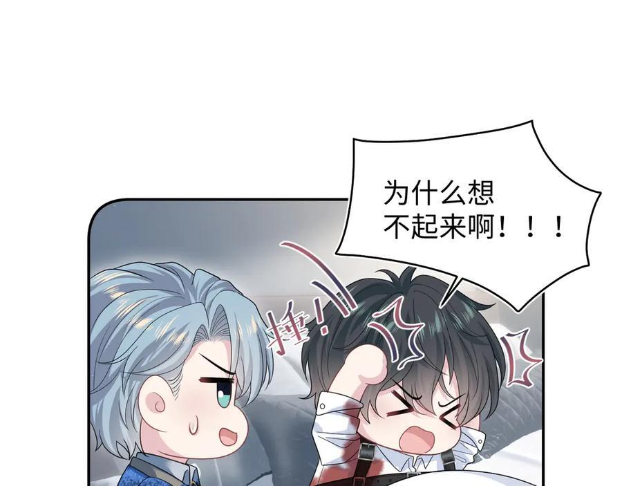 450 小小外科手术 第15页