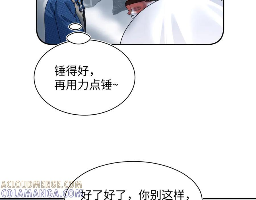 450 小小外科手术 第16页