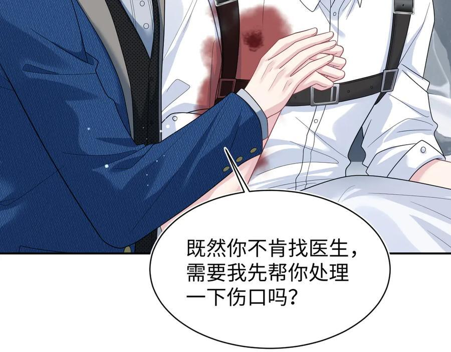 450 小小外科手术 第18页