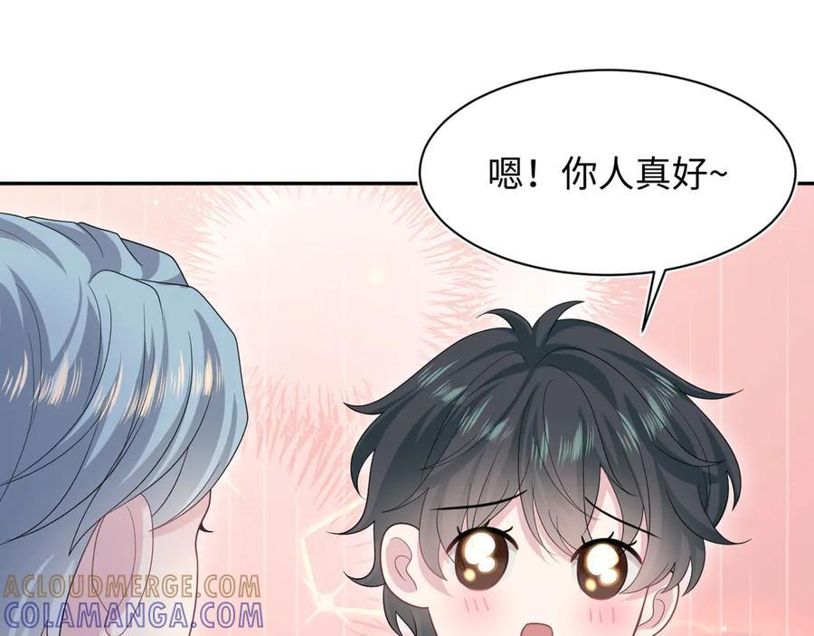 450 小小外科手术 第19页