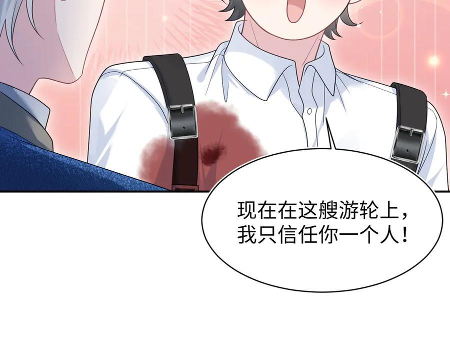 450 小小外科手术 第20页