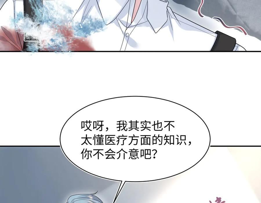 450 小小外科手术 第23页