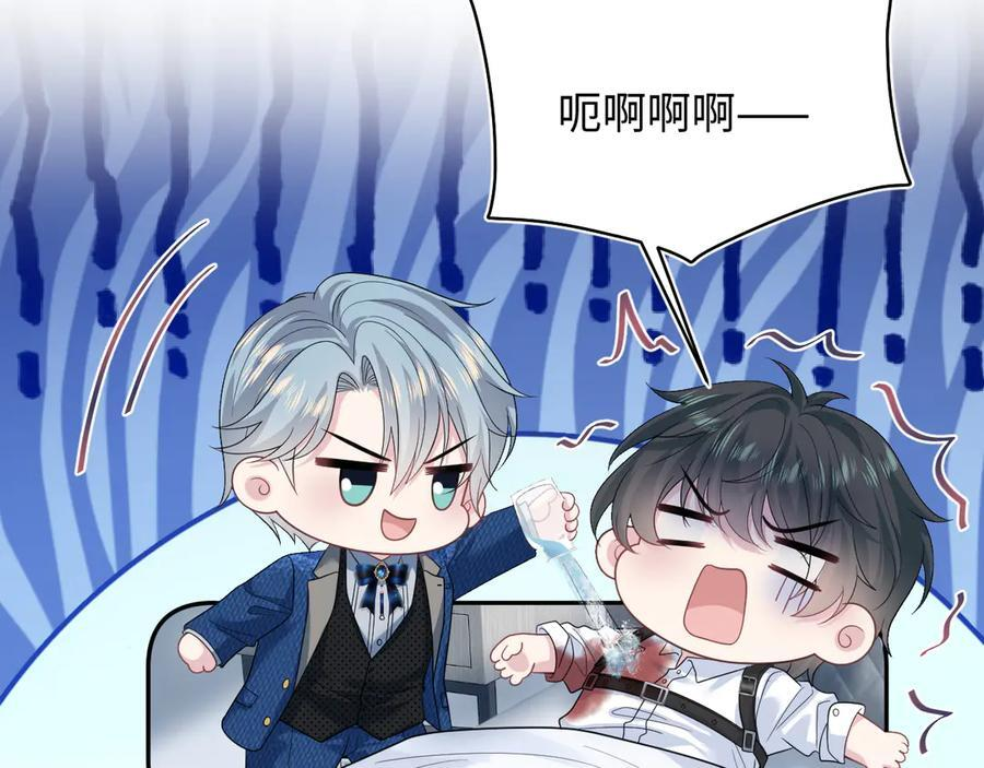 450 小小外科手术 第26页