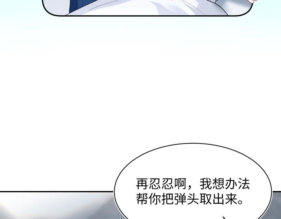 450 小小外科手术 第27页