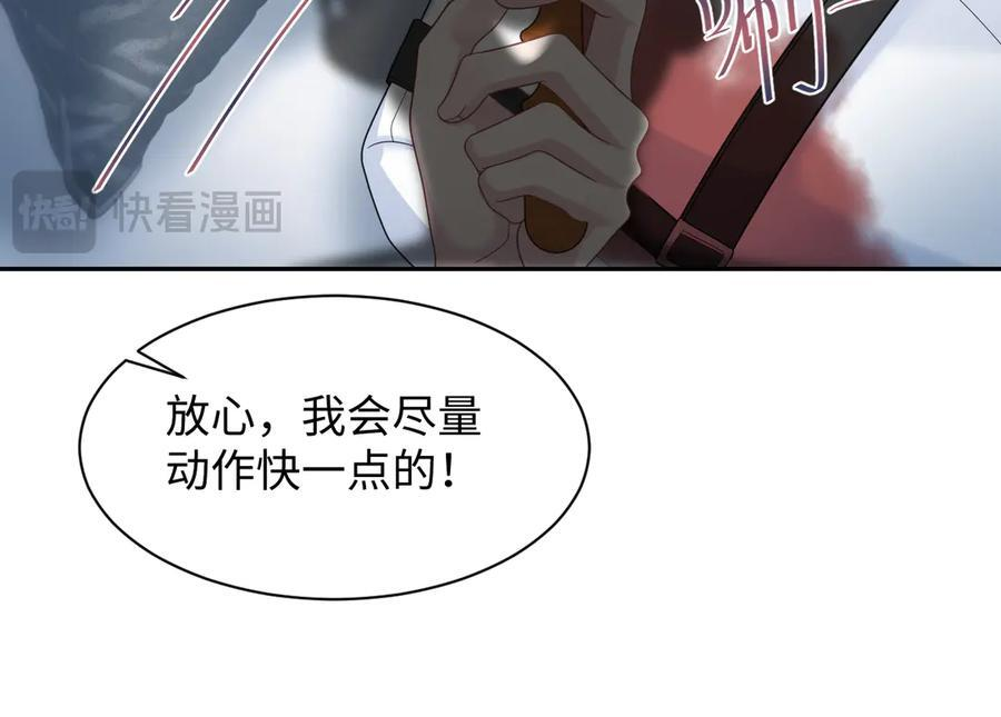 450 小小外科手术 第29页
