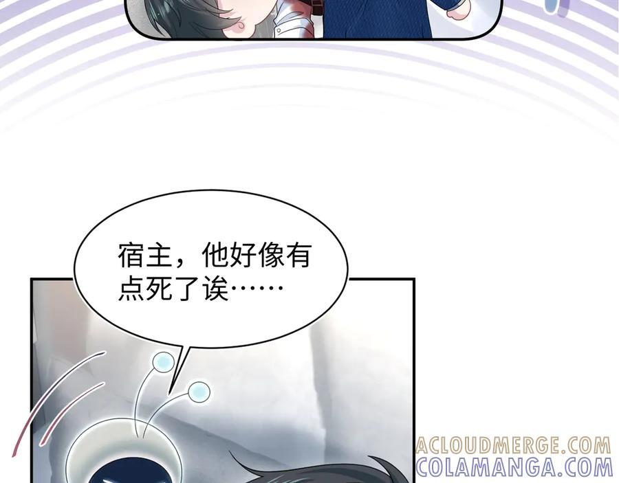 450 小小外科手术 第31页
