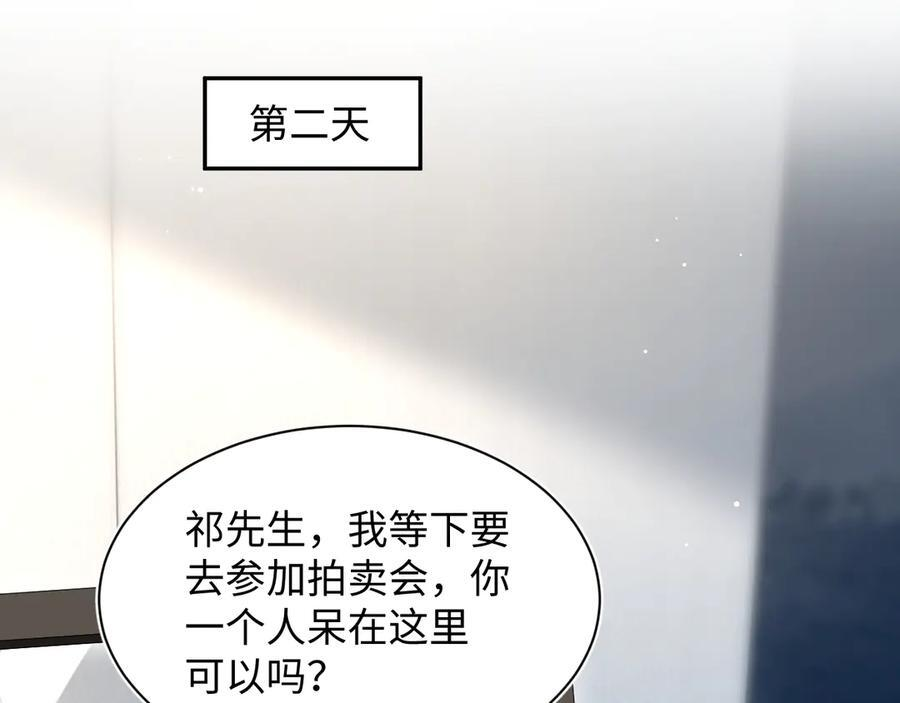 450 小小外科手术 第38页