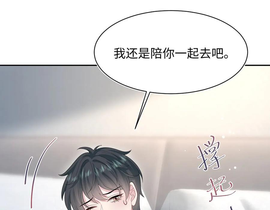 450 小小外科手术 第41页