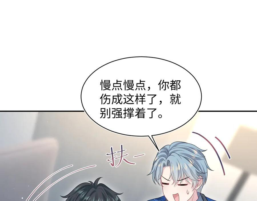 450 小小外科手术 第44页