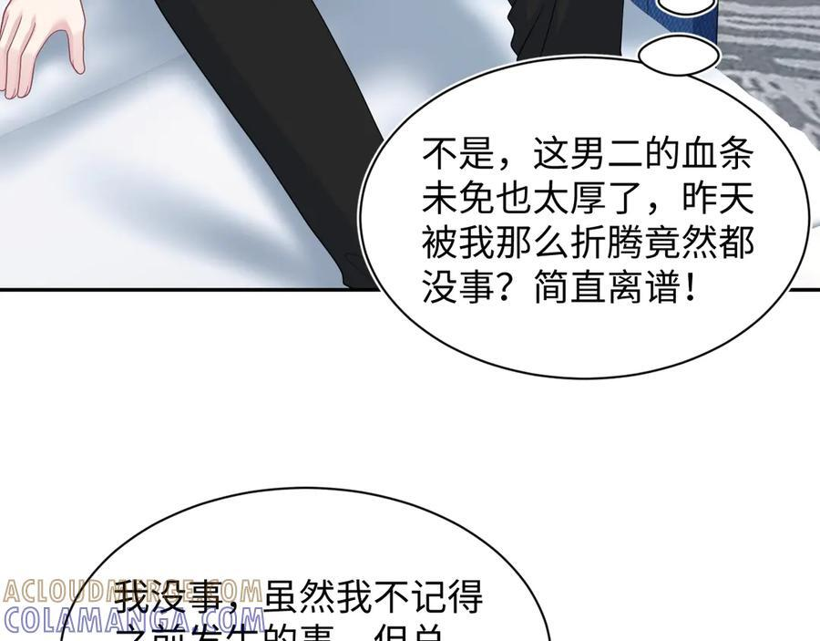 450 小小外科手术 第46页