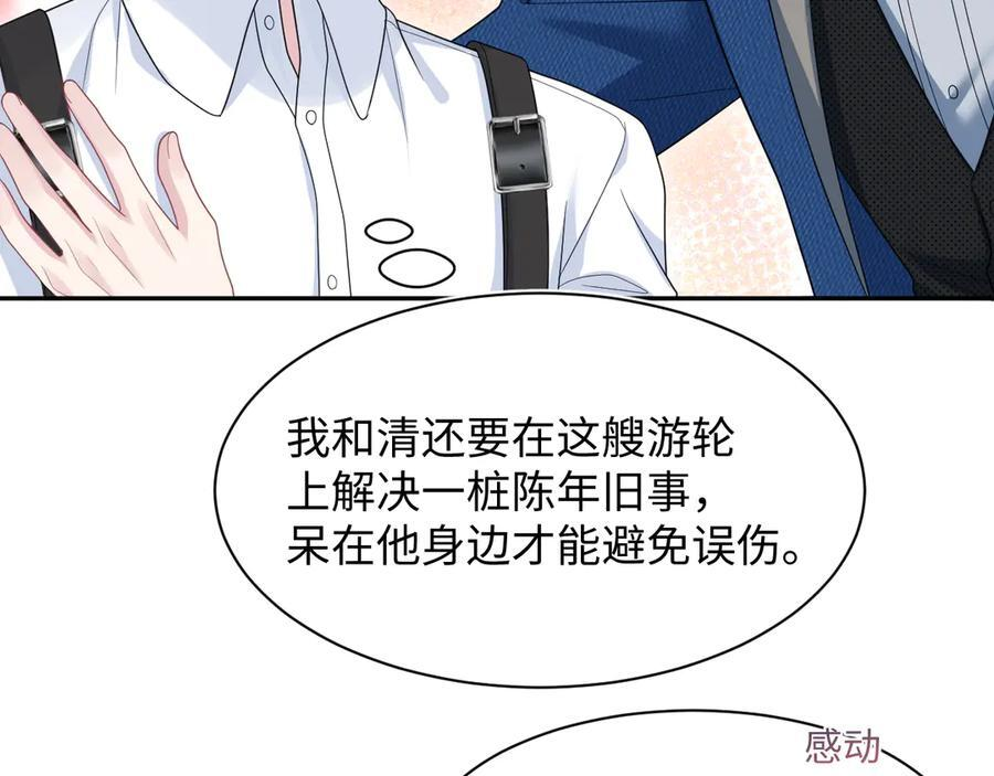 450 小小外科手术 第48页