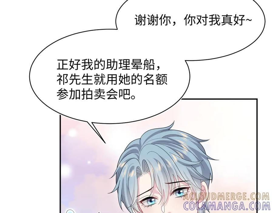 450 小小外科手术 第49页