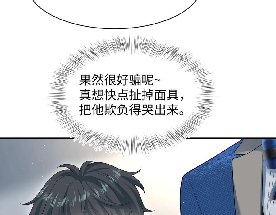 450 小小外科手术 第51页