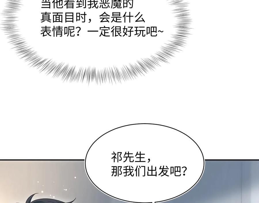 450 小小外科手术 第53页