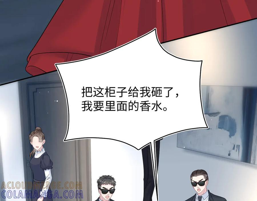 450 小小外科手术 第67页