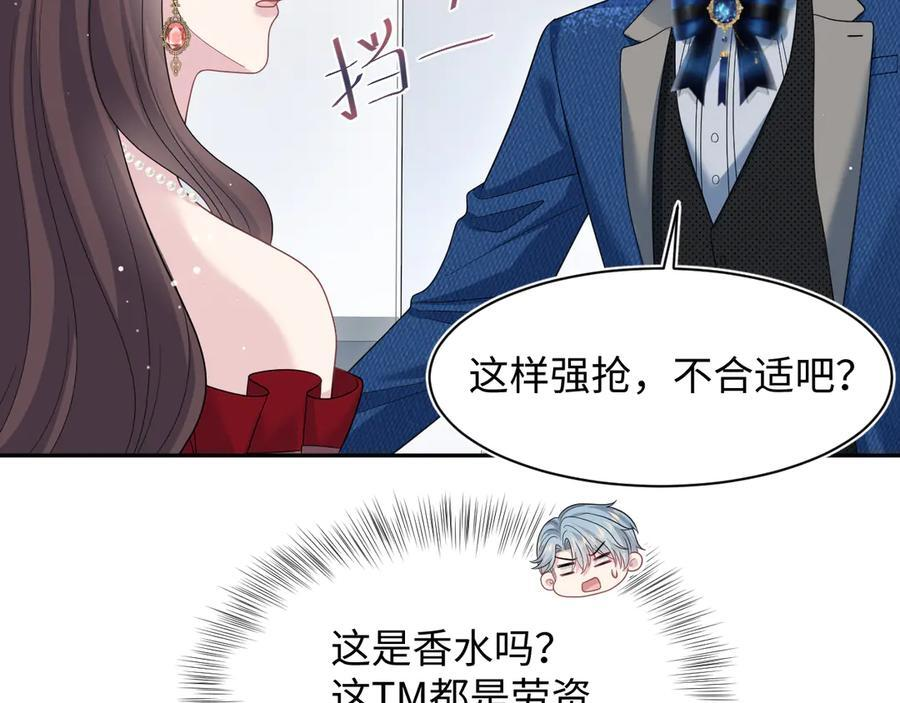 450 小小外科手术 第74页