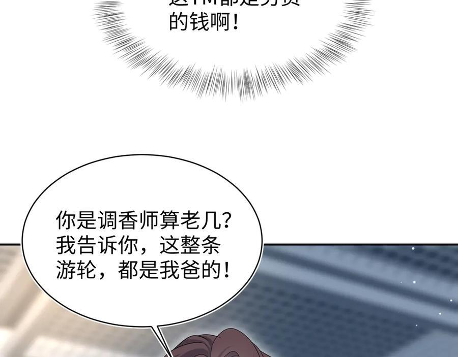 450 小小外科手术 第75页