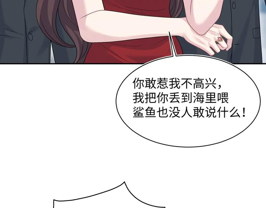 450 小小外科手术 第77页