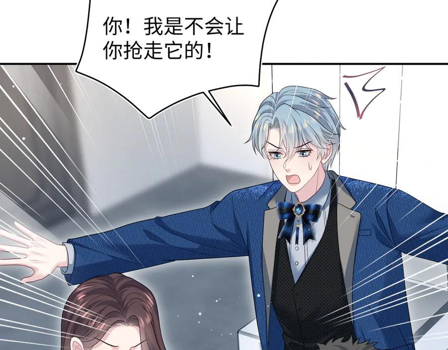 450 小小外科手术 第78页
