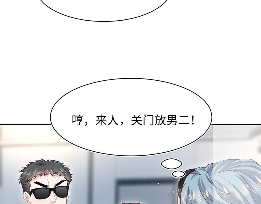 450 小小外科手术 第80页