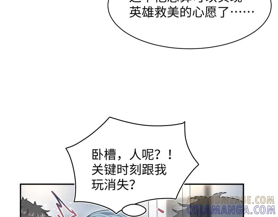 450 小小外科手术 第82页