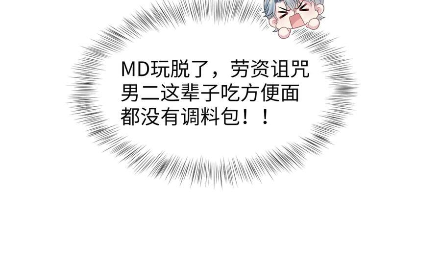 450 小小外科手术 第86页