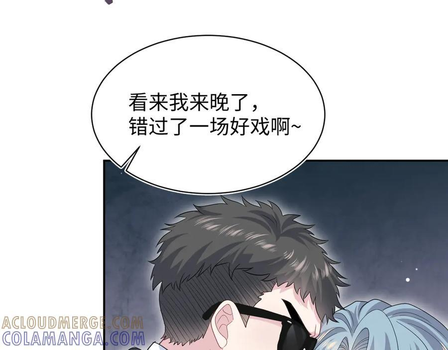 450 小小外科手术 第88页