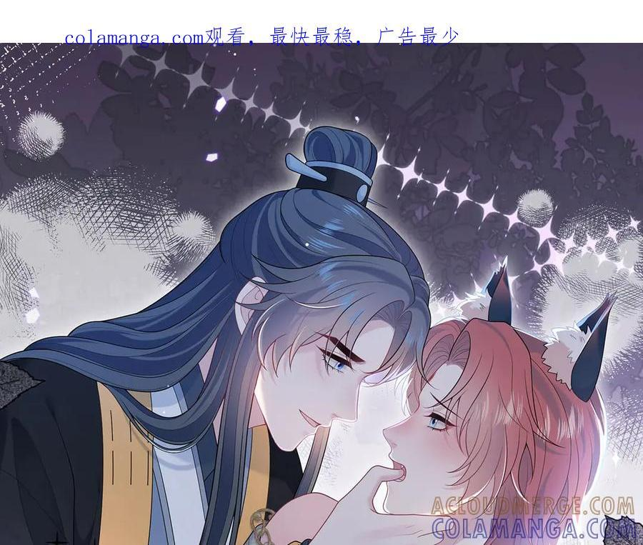 特典预热：8月22日 狐媚缠身，道心渐乱 第1页