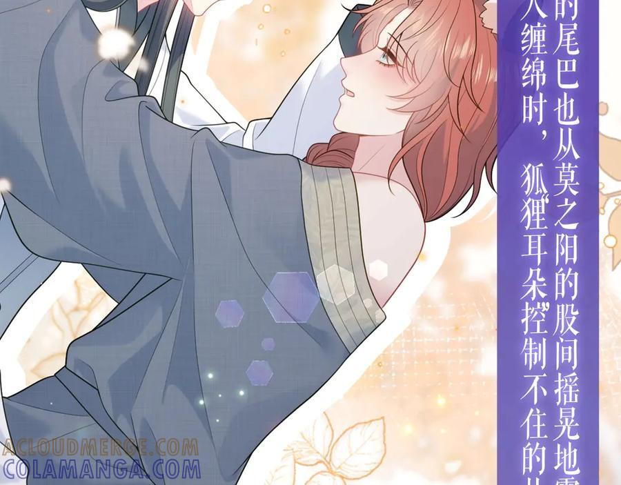 特典预热：8月22日 狐媚缠身，道心渐乱 第7页