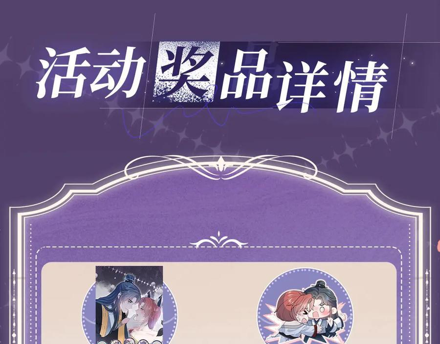 特典预热：8月22日 狐媚缠身，道心渐乱 第10页