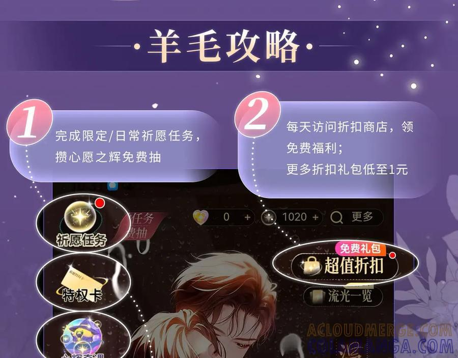 特典预热：8月22日 狐媚缠身，道心渐乱 第13页