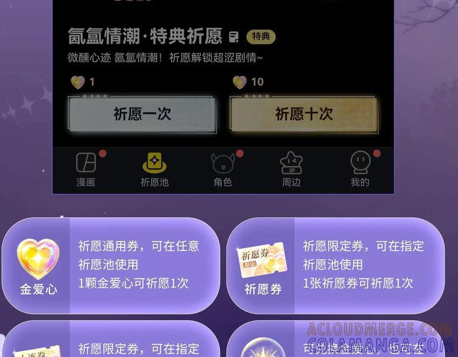 特典预热：8月22日 狐媚缠身，道心渐乱 第15页