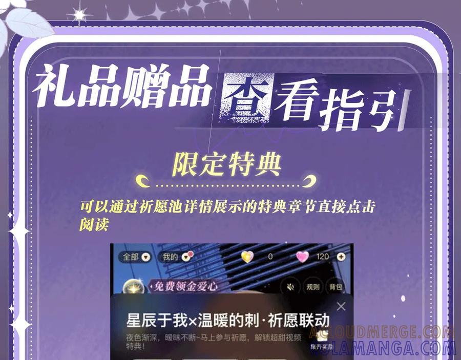 特典预热：8月22日 狐媚缠身，道心渐乱 第17页