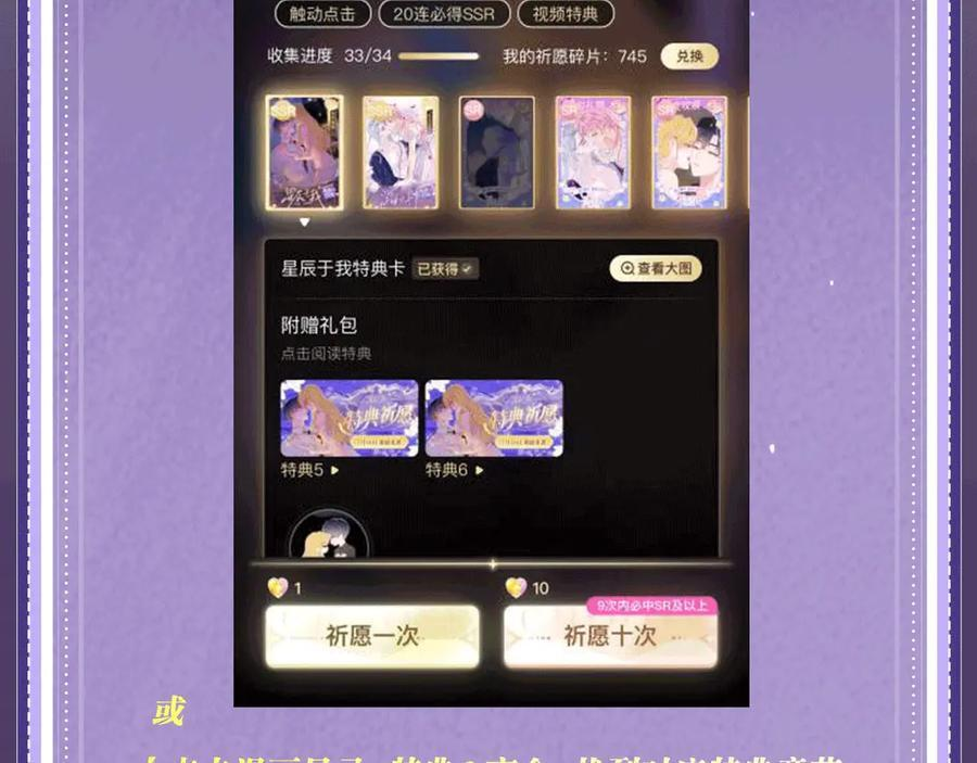 特典预热：8月22日 狐媚缠身，道心渐乱 第18页