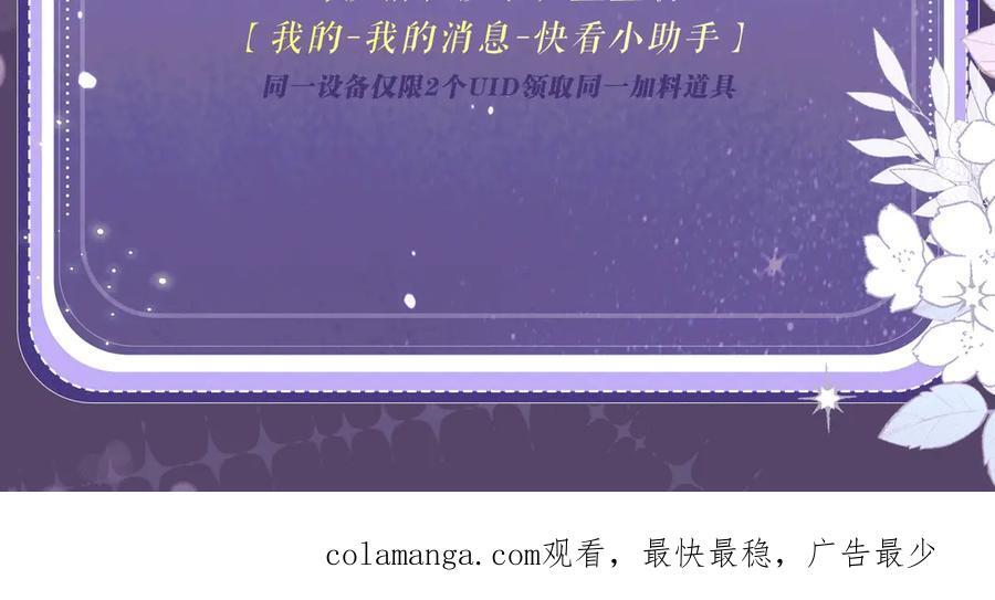 特典预热：8月22日 狐媚缠身，道心渐乱 第20页