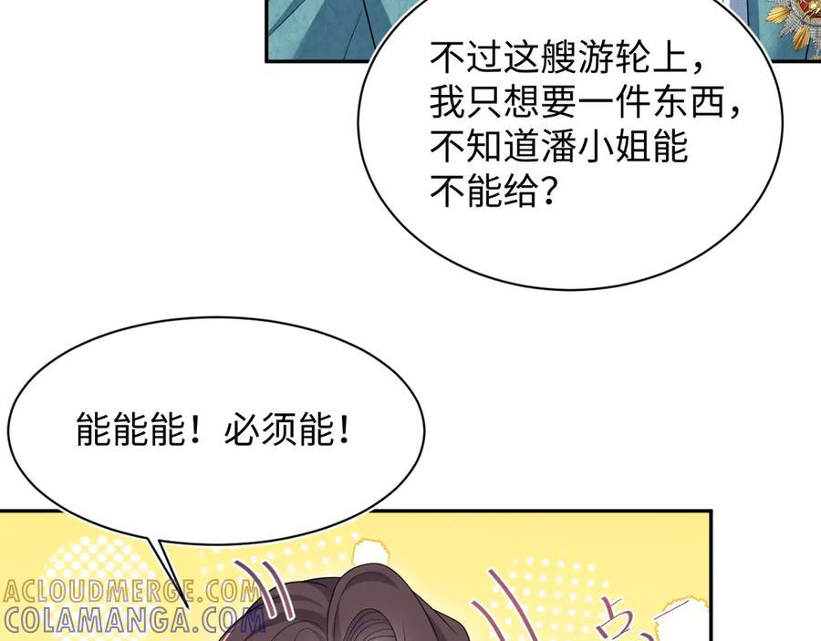 451 刺杀 第61页