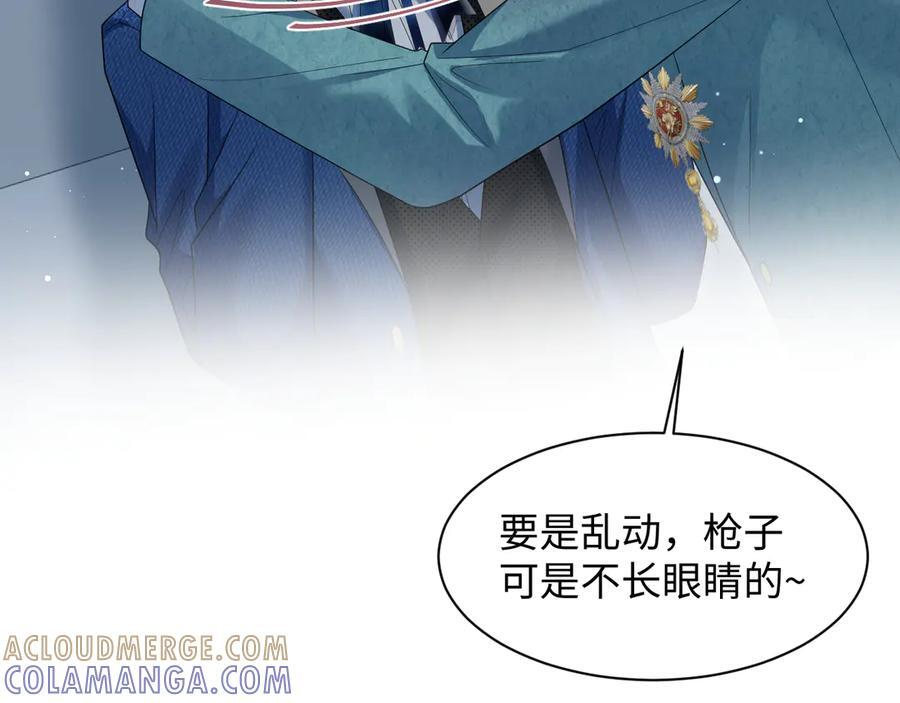 451 刺杀 第93页