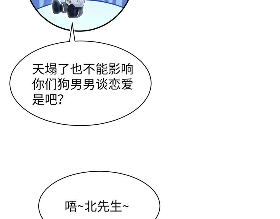 452 高调撤离 第6页