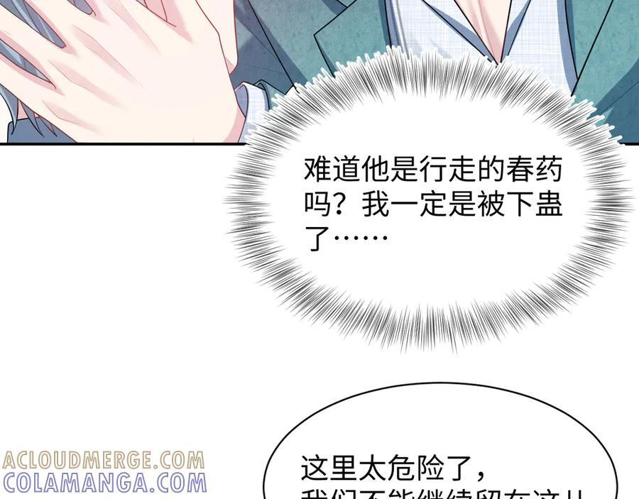 452 高调撤离 第10页