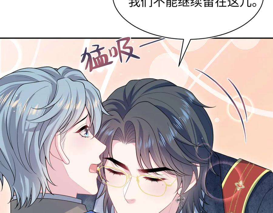 452 高调撤离 第11页