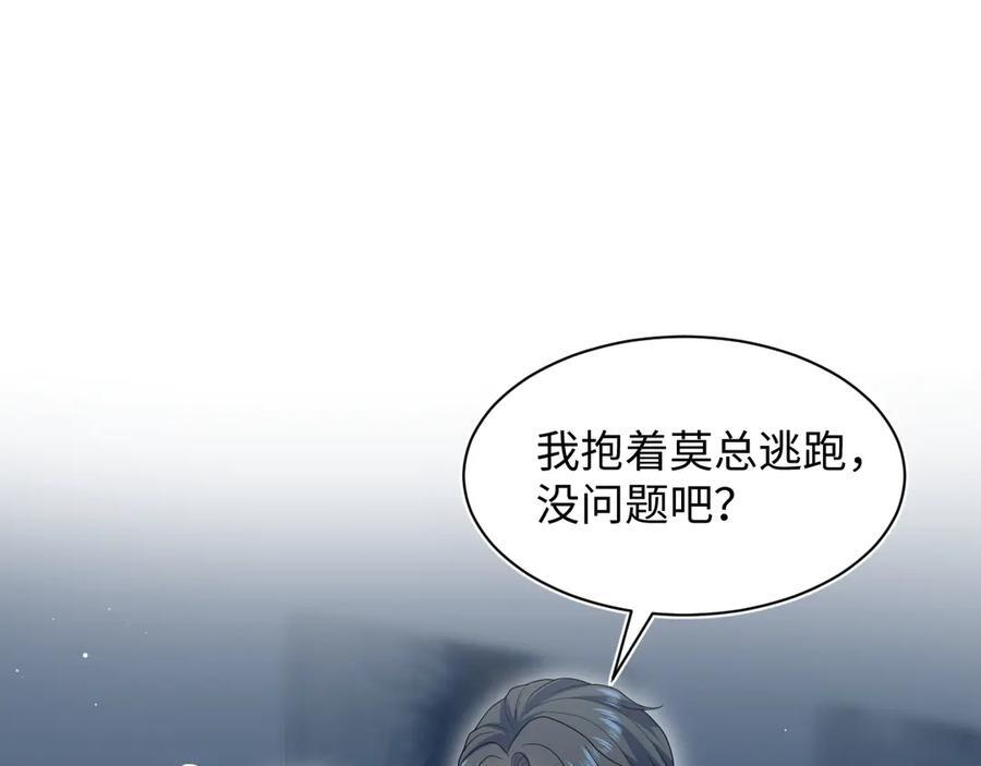 452 高调撤离 第15页