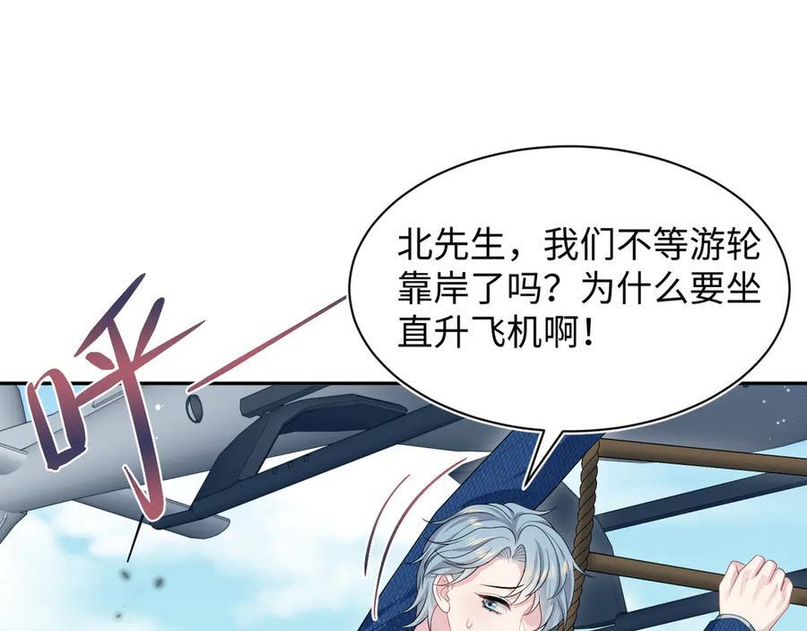 452 高调撤离 第30页