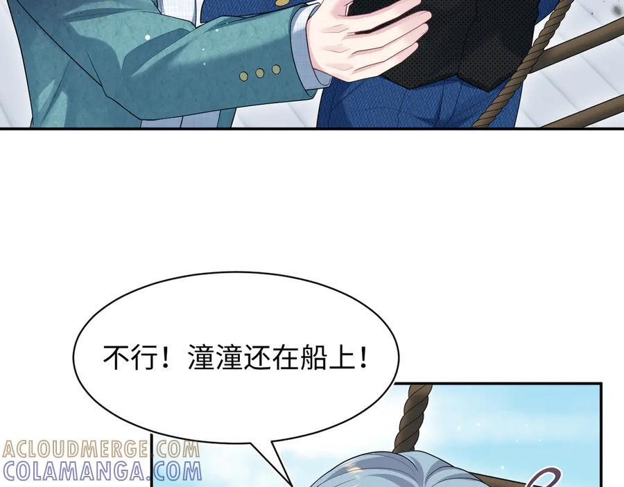 452 高调撤离 第34页