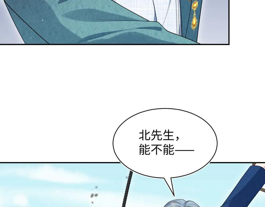 452 高调撤离 第38页