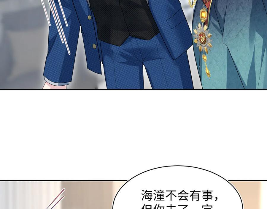 452 高调撤离 第80页