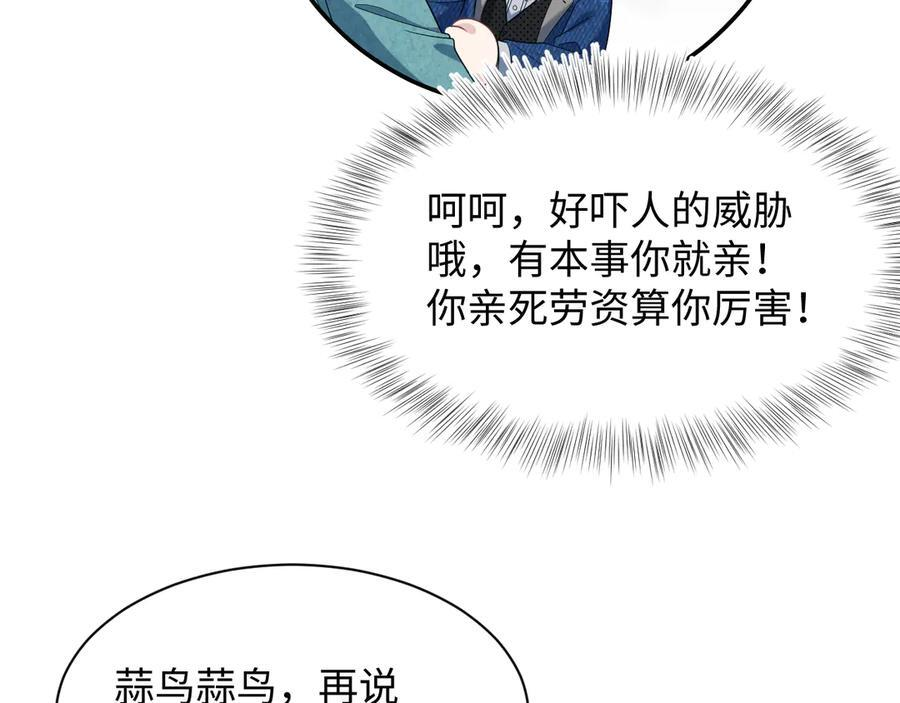 451 大停电 第27页