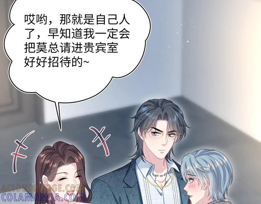 451 大停电 第37页
