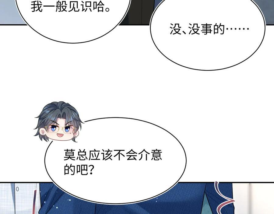451 大停电 第39页